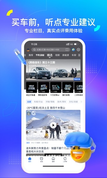 汽车之家 安卓版v11.68.5